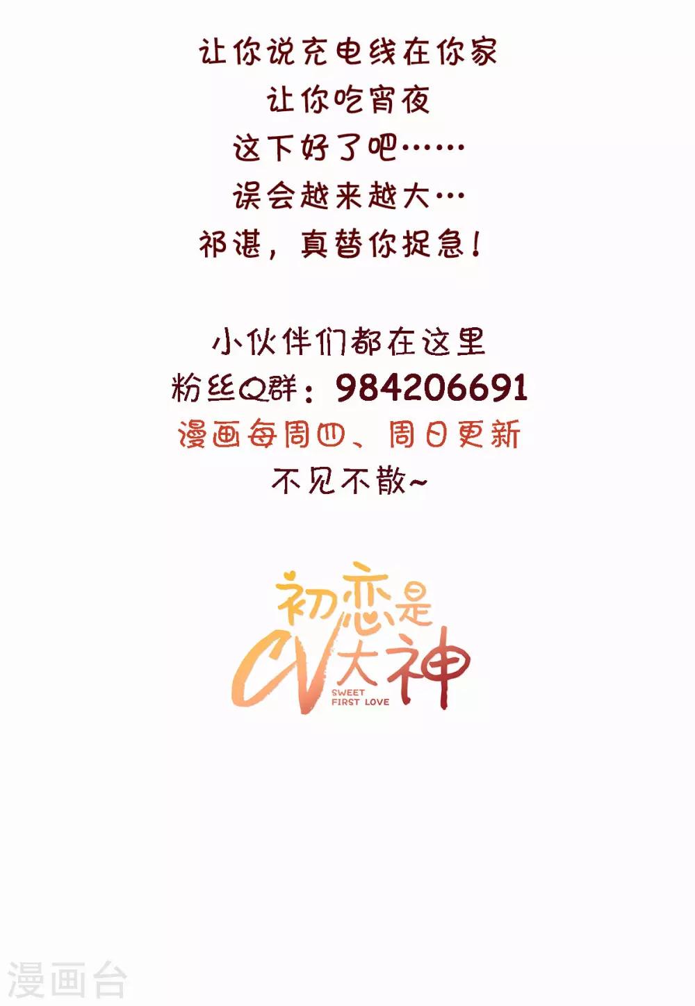 第47话 原来他们同居了…18