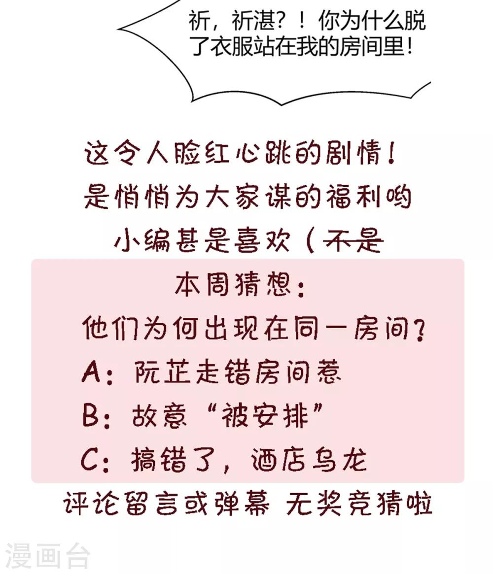 第3话 新婚快乐28