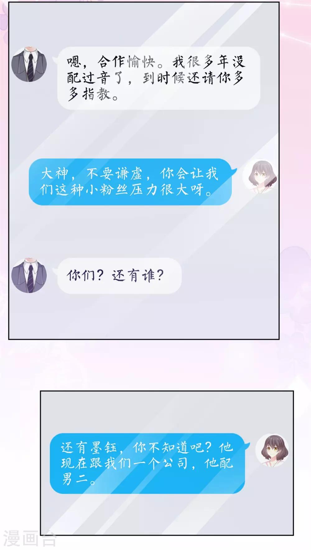 第52话 怎么哪里都有他！11