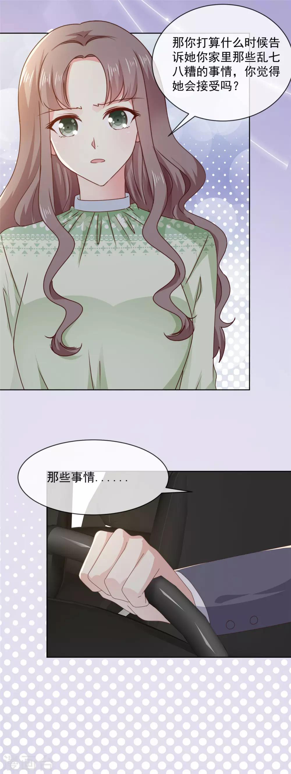 第47话 原来他们同居了…15