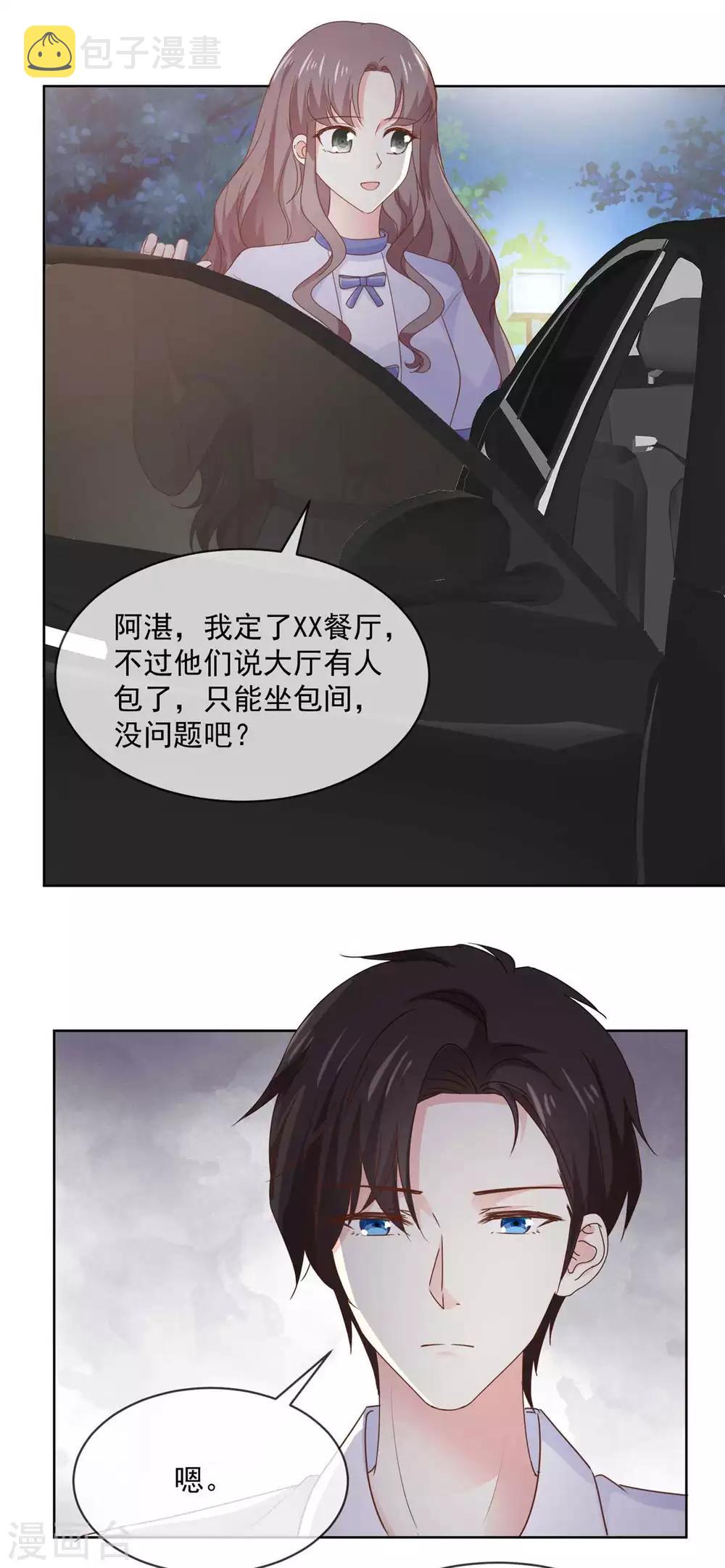 第70话 只要你愿意11