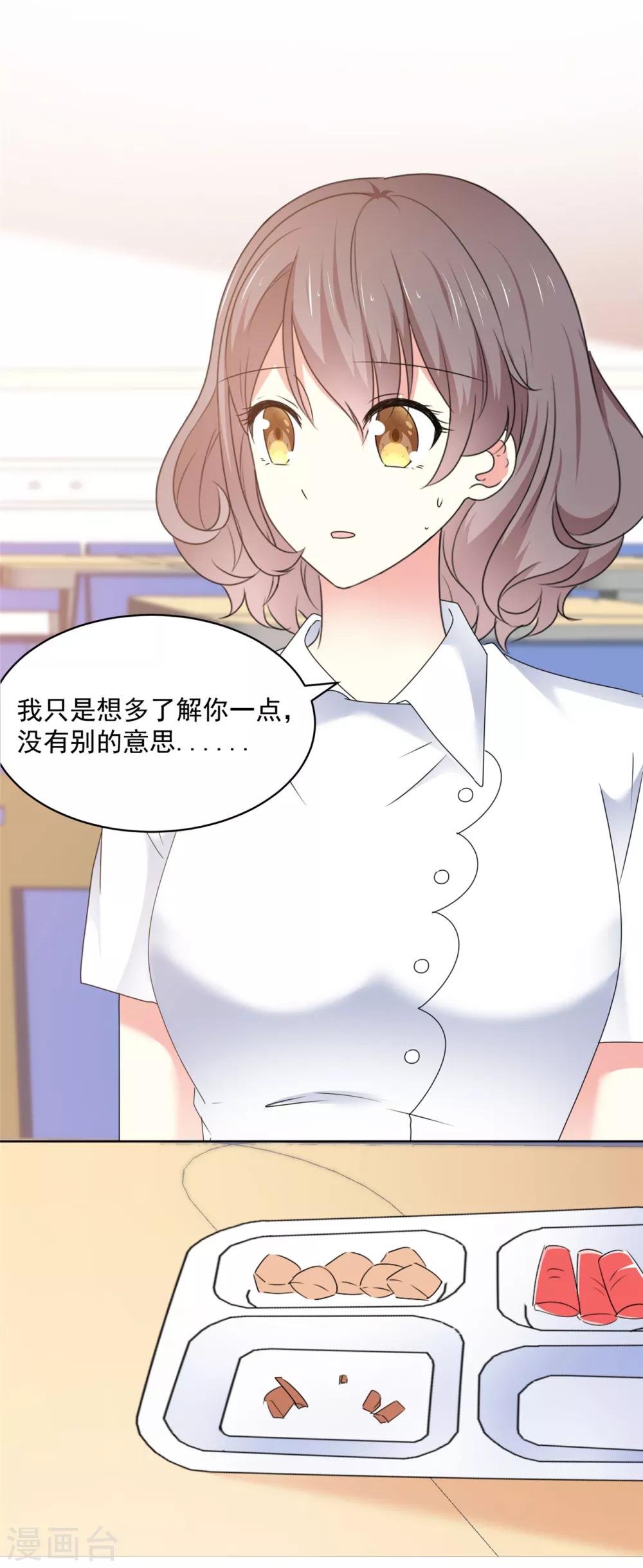第37话 我想见你2
