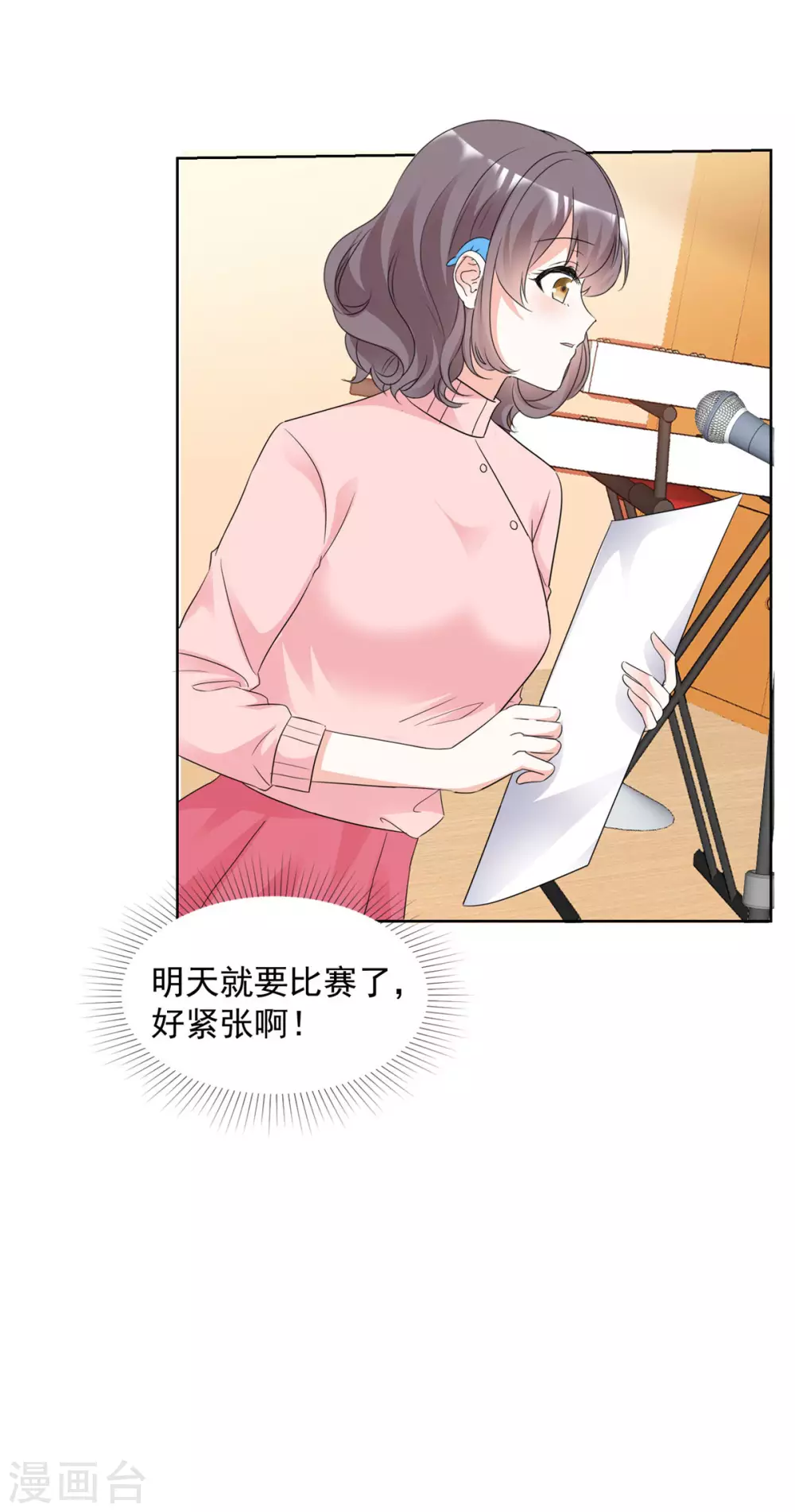 第93话 身份被识破？3