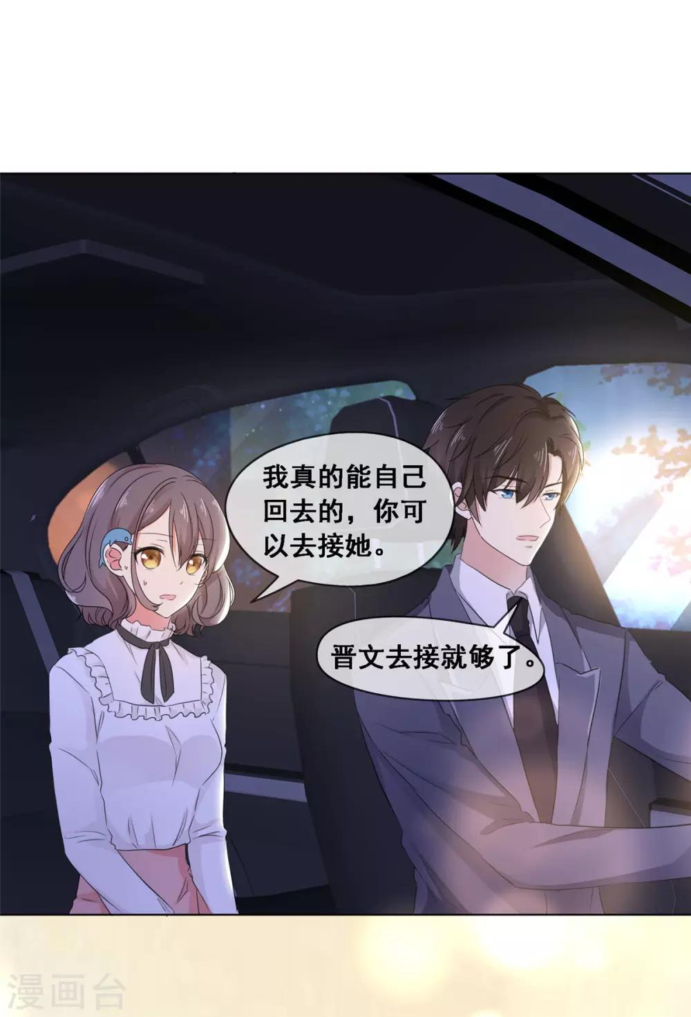 第10话 这些年你就不想见我？5
