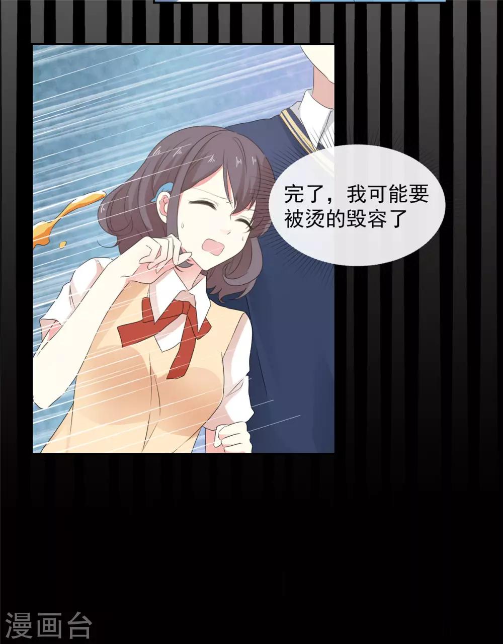 第14话 五年前……3