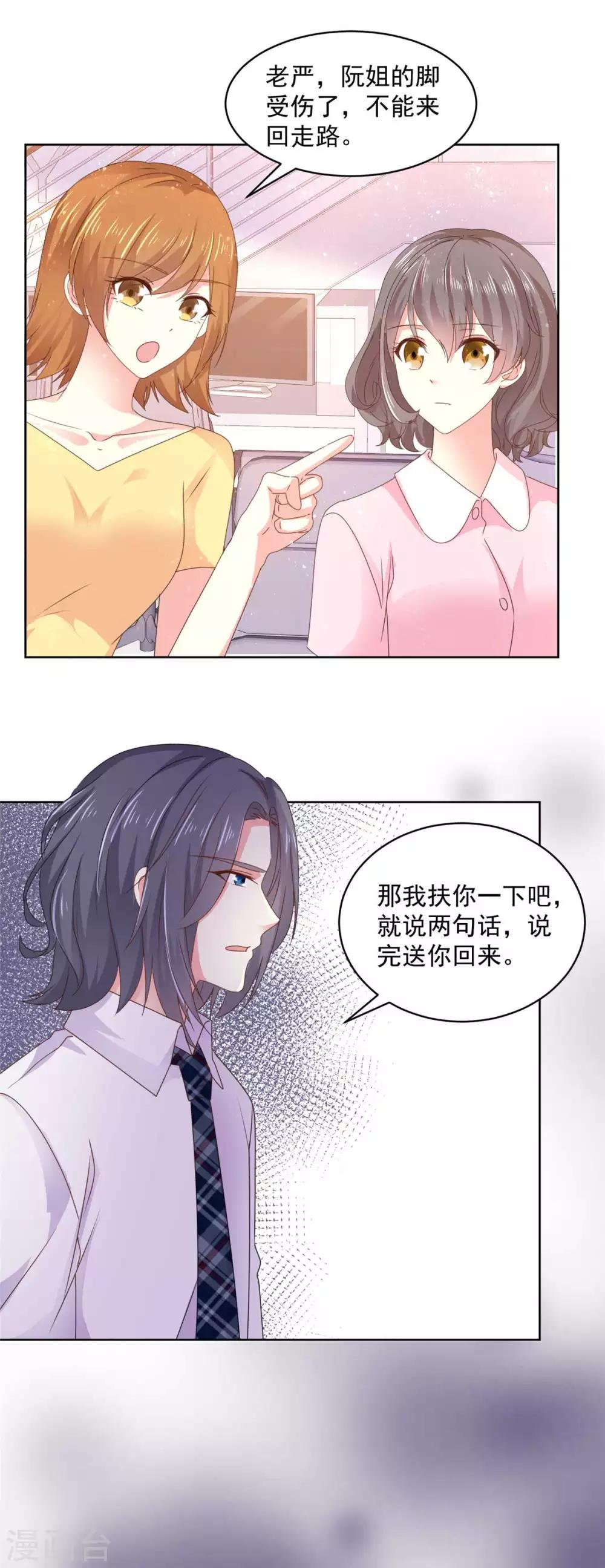 第58话 嗅到了八卦的味道7