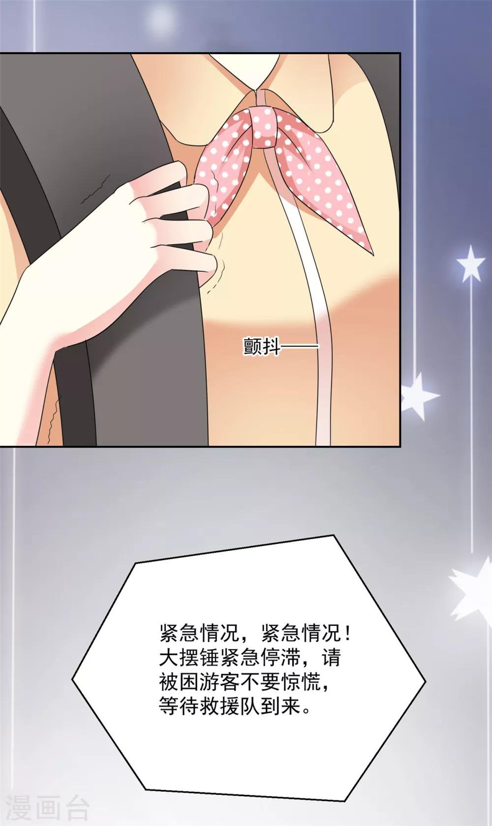 第34话 快停下来啊9