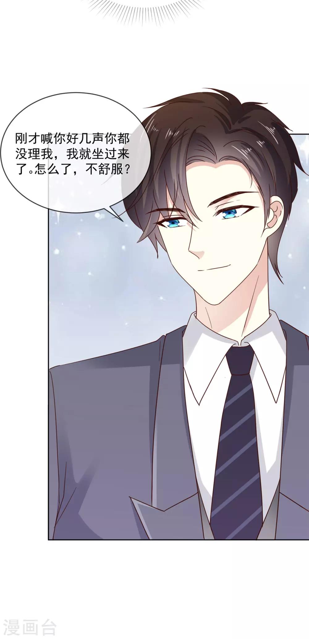 第46话 真巧，你们都在这2