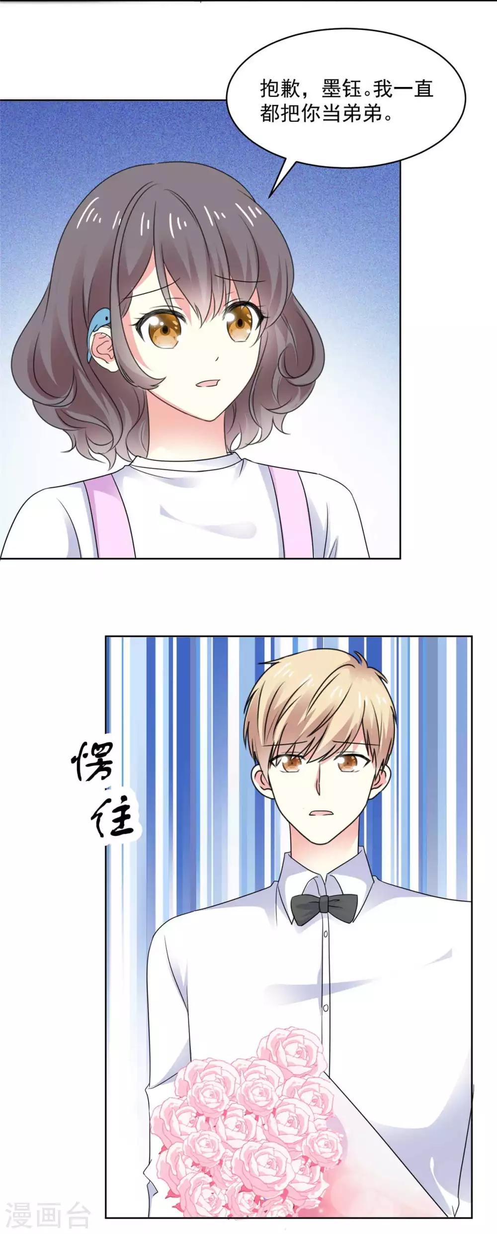 第71话 我喜欢你很久了11