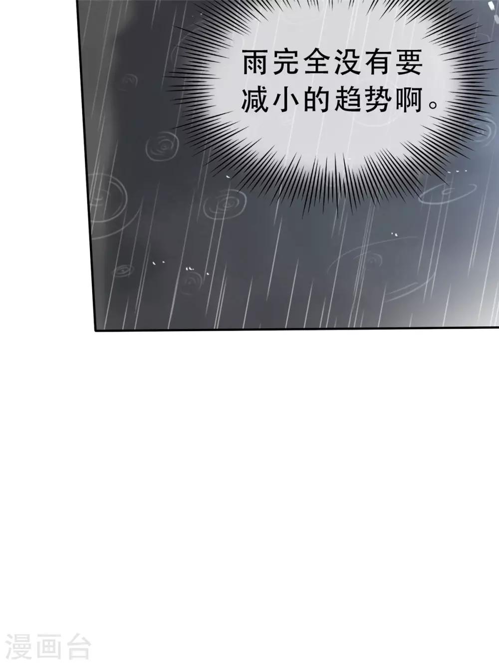 第1话 五年后的重逢9