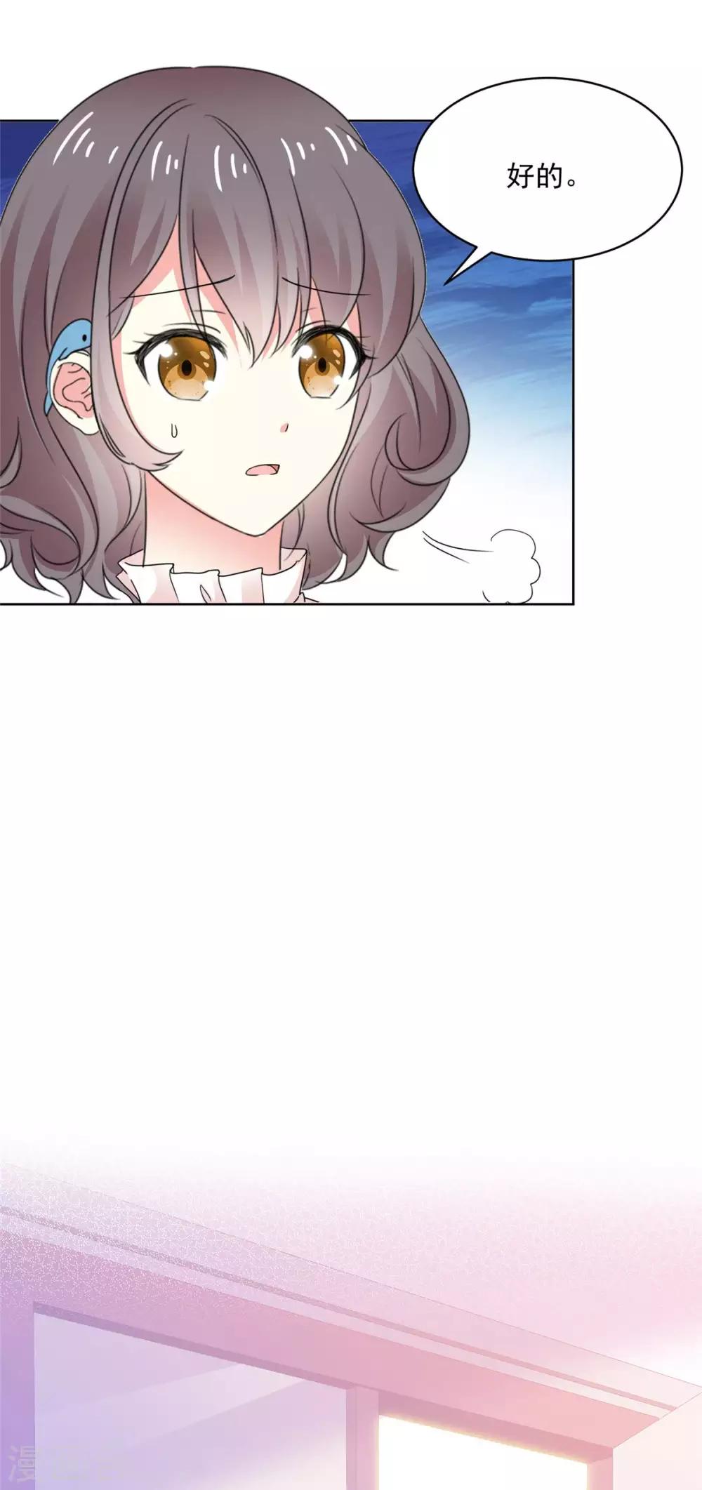 第75话 我心里只有你3