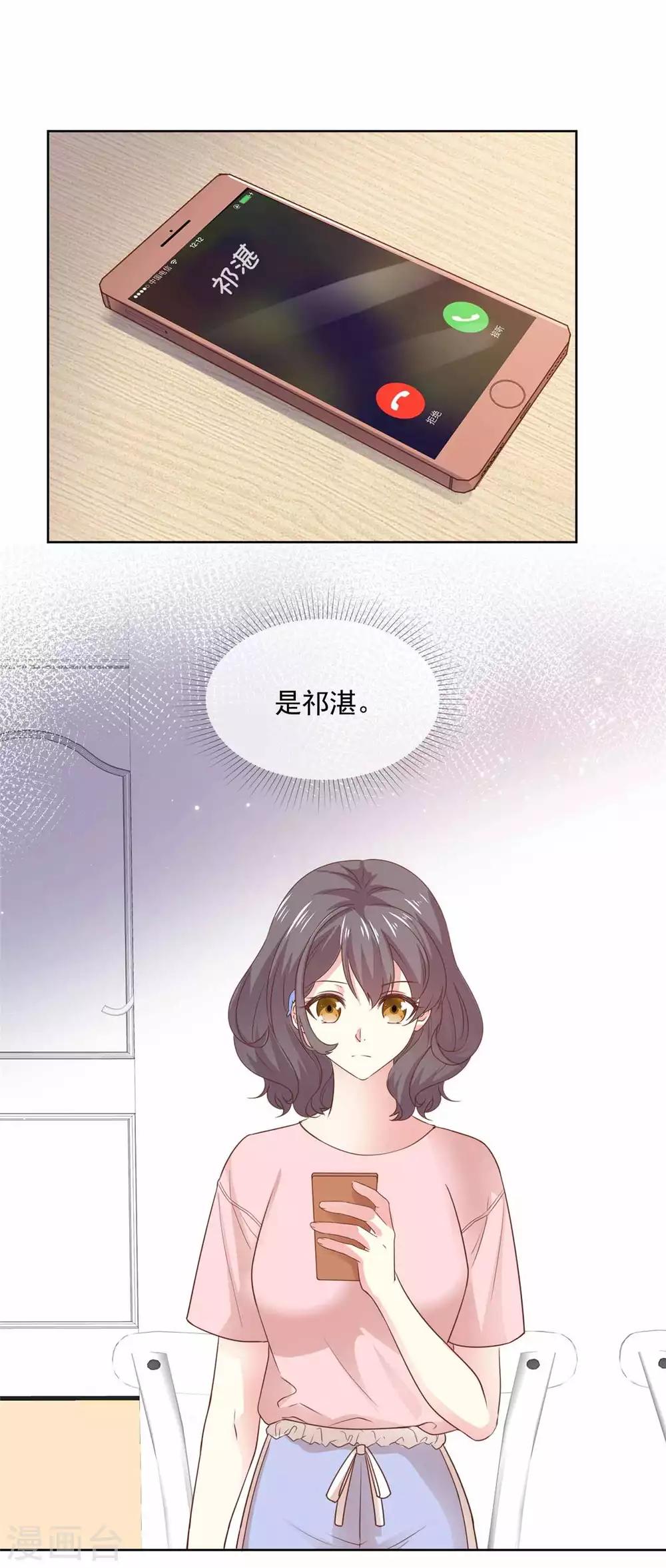 第78话 我是她男朋友3
