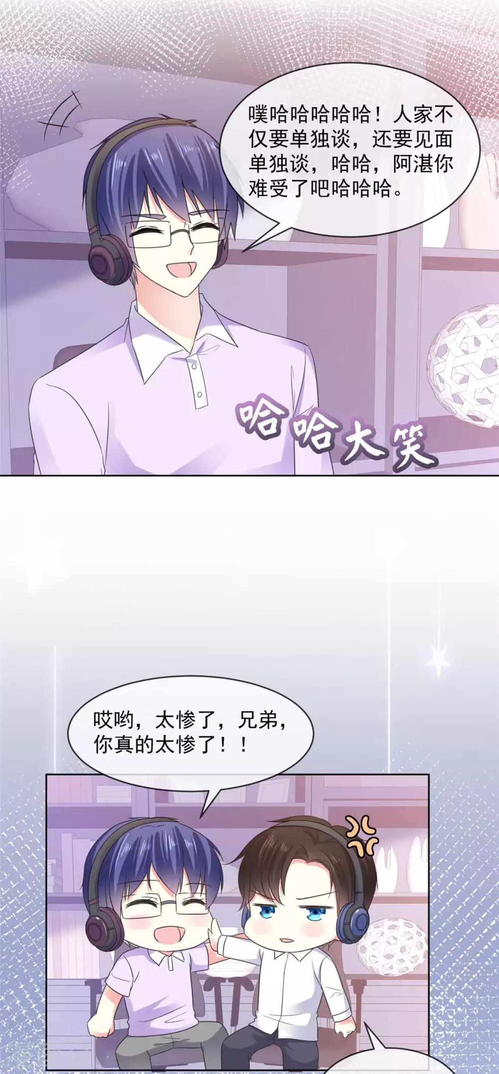 第56话 你有喜欢的人了？3