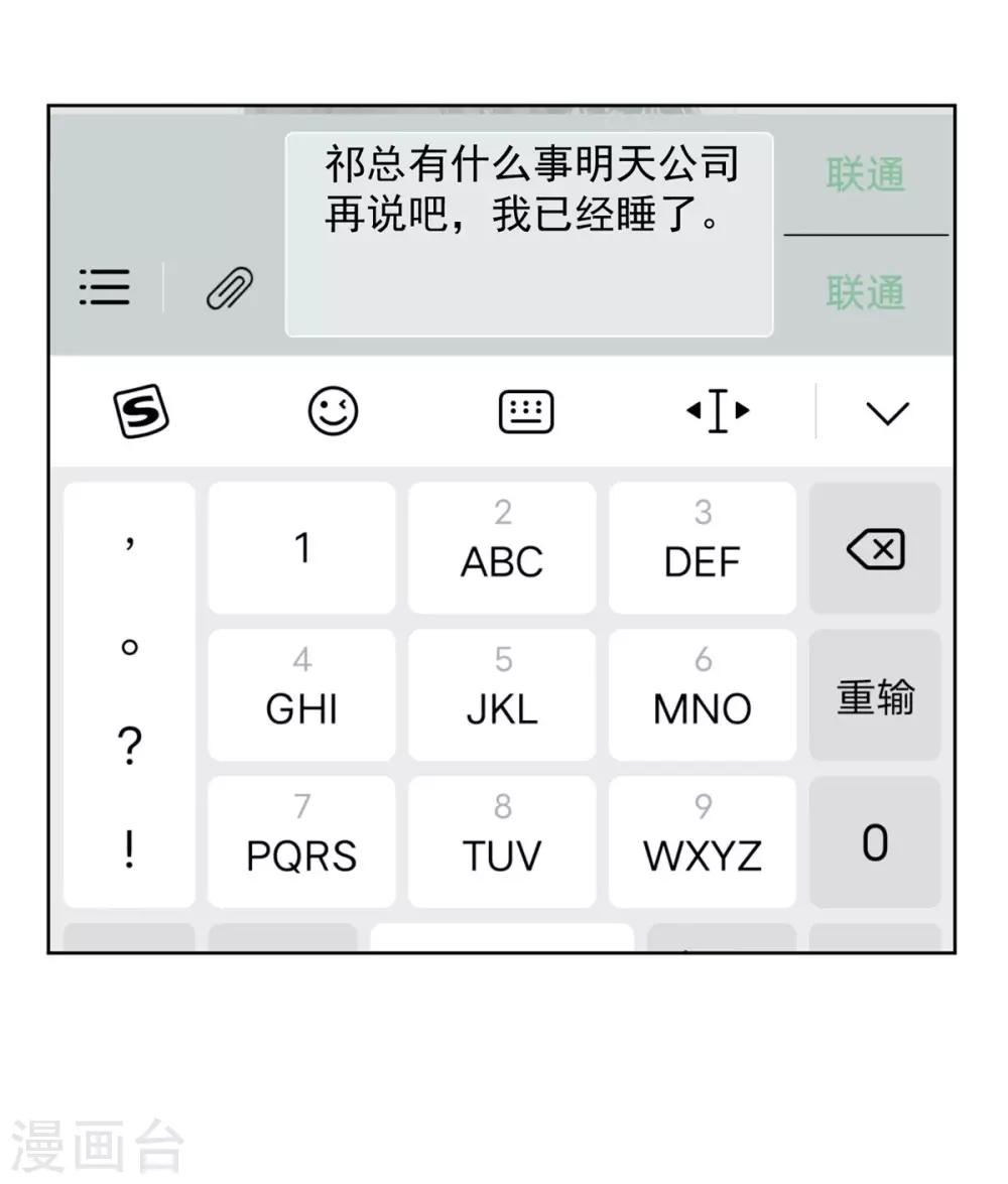 第49话 我要清醒一点！14