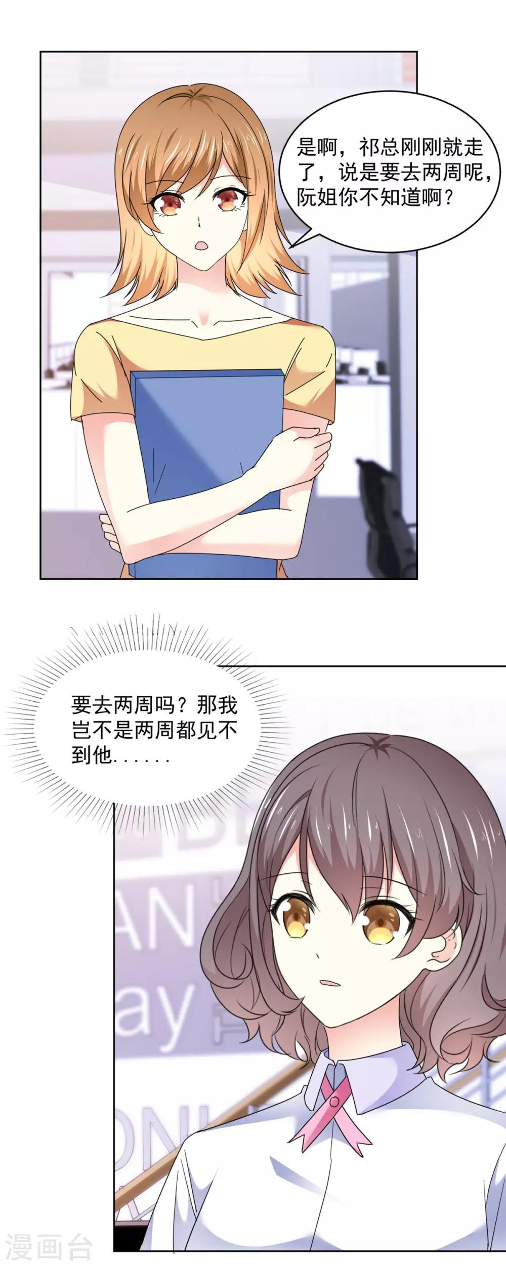 第49话 我要清醒一点！4