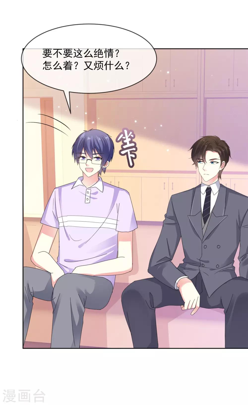 第53话 就这？没啦？9