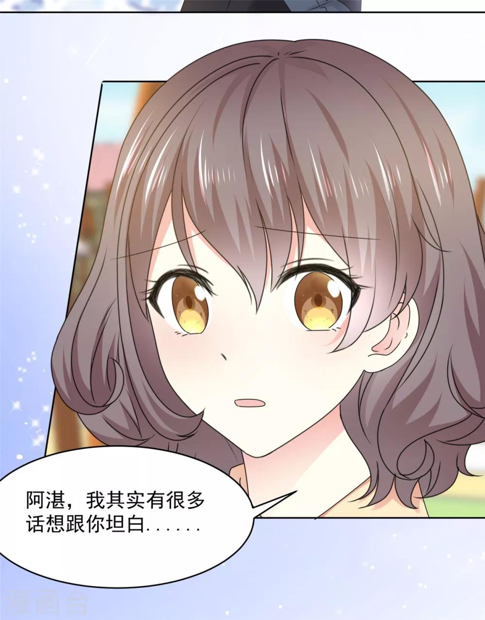 第35话 啊芷，给我点时间12