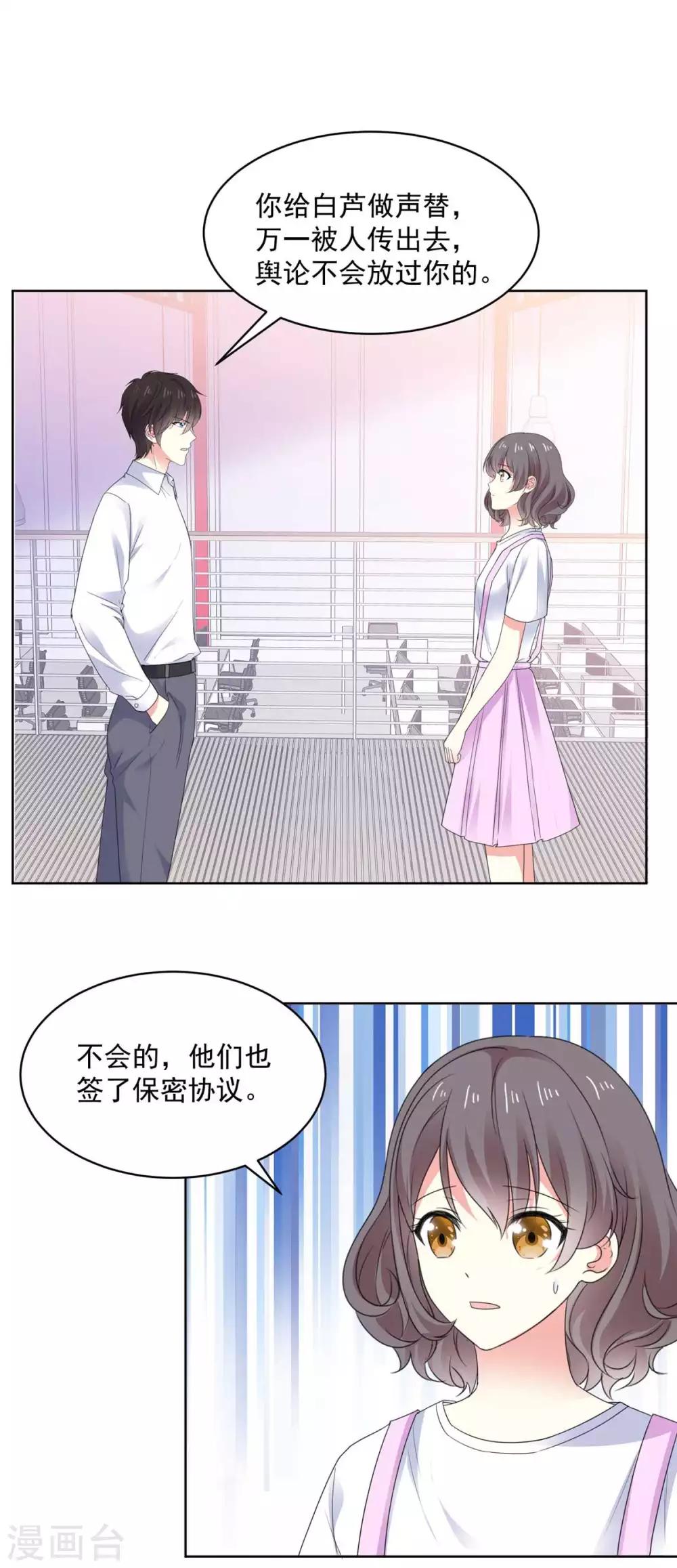 第69话 阮芷，你跟我出来！9