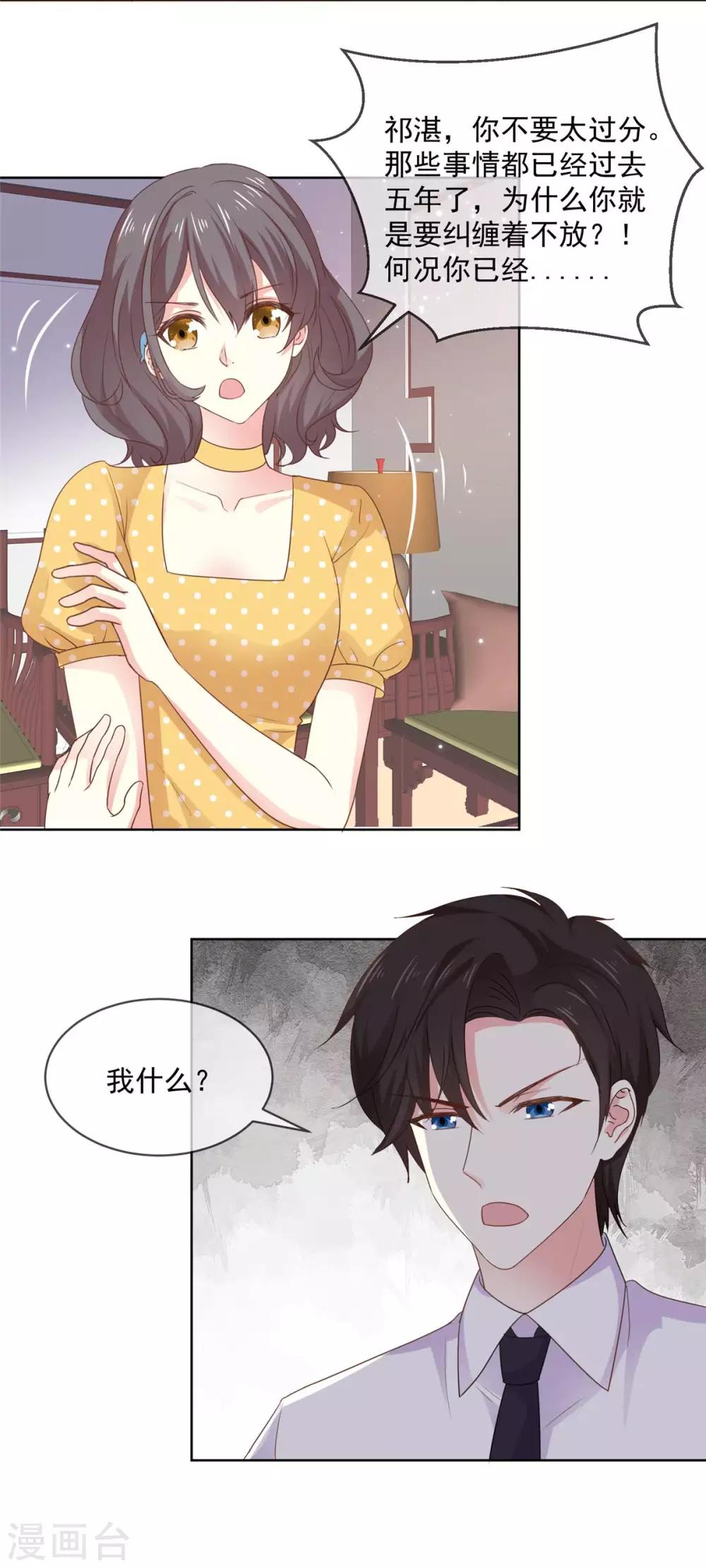 第73话 她才是你女朋友！2