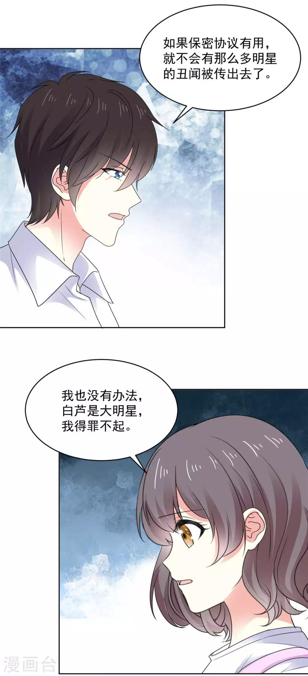 第69话 阮芷，你跟我出来！10