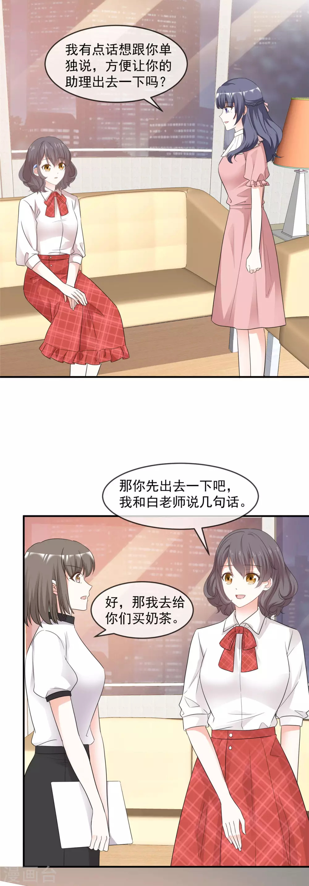 第95话 麻烦你离他远一点1