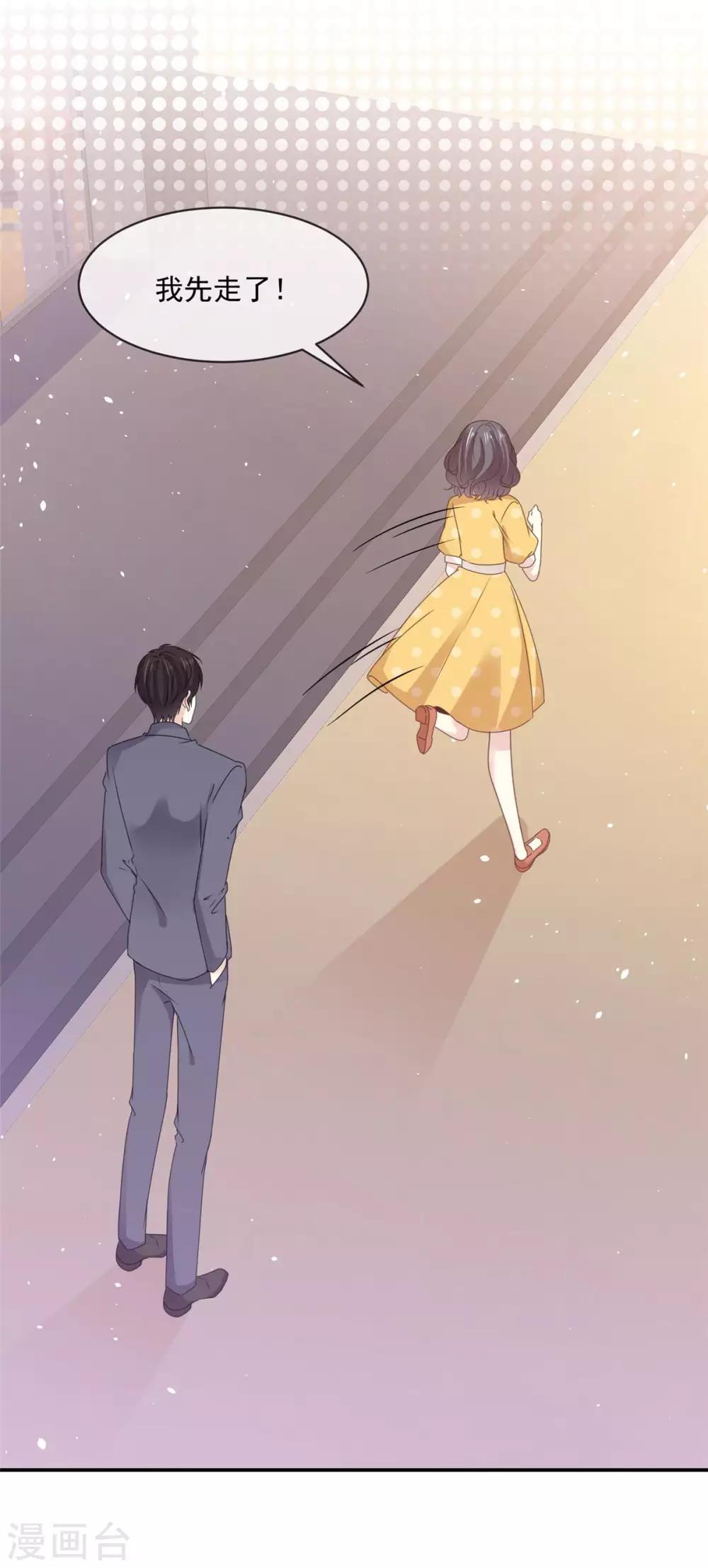 第80话 追女孩就是要无赖8