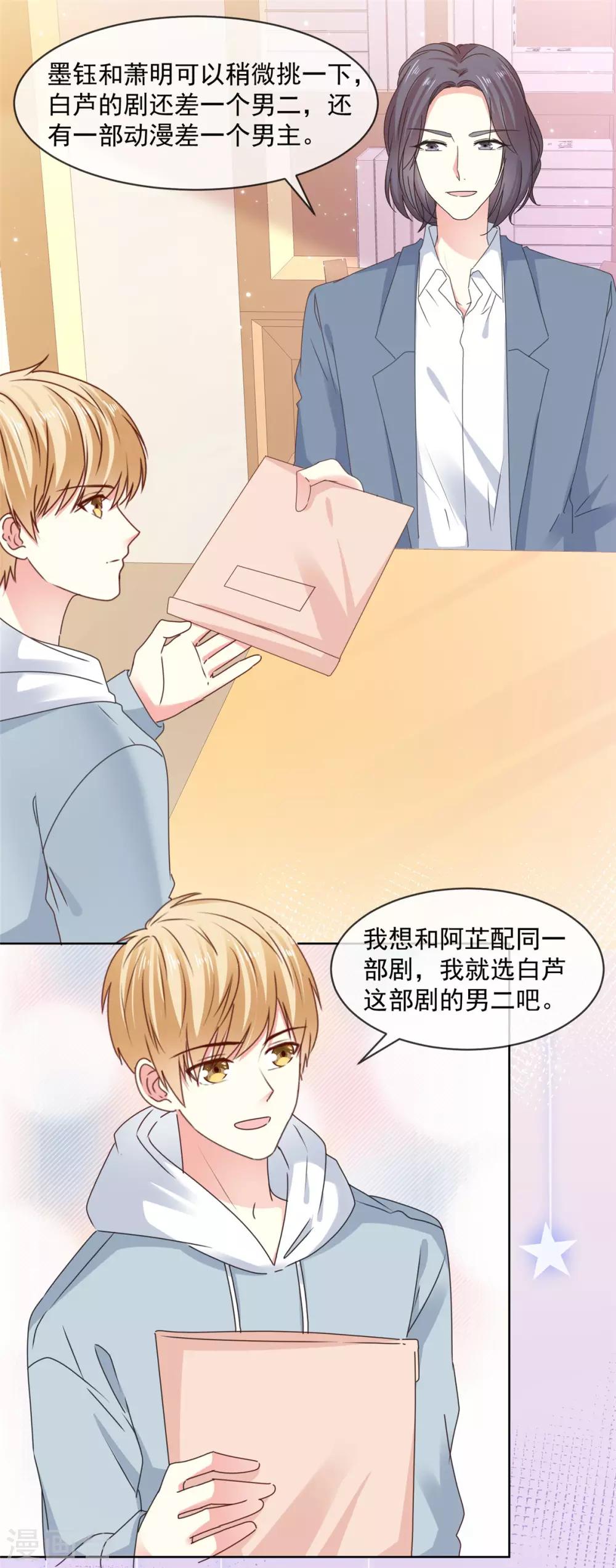 第51话 和大神的首次搭档7