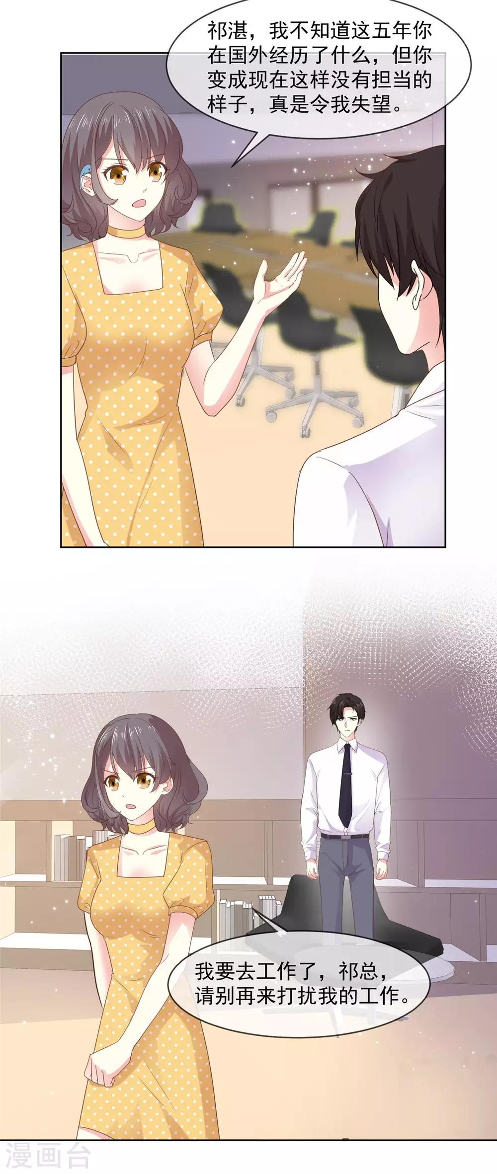 第73话 她才是你女朋友！4