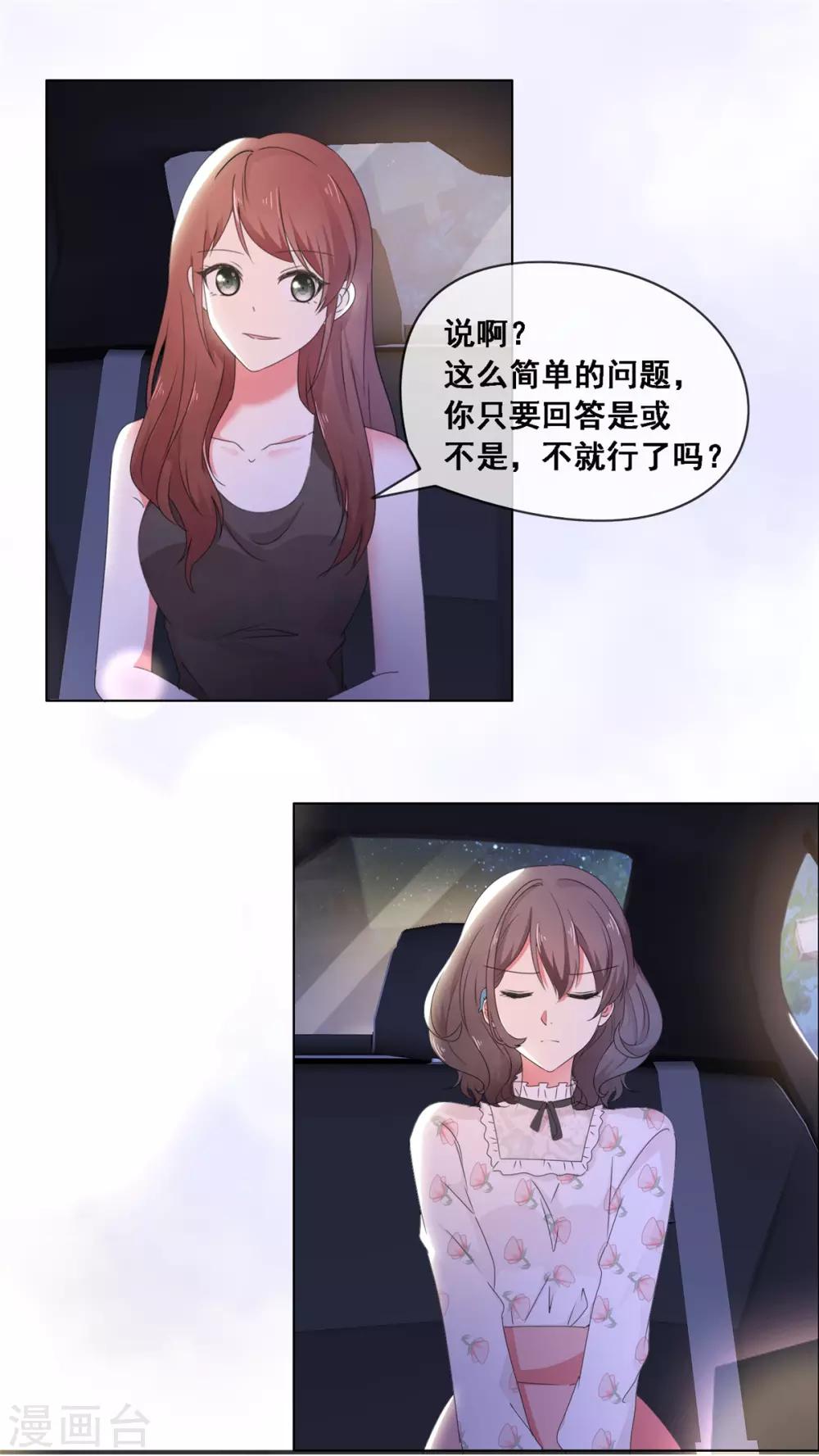 第9话 不算是恋爱1
