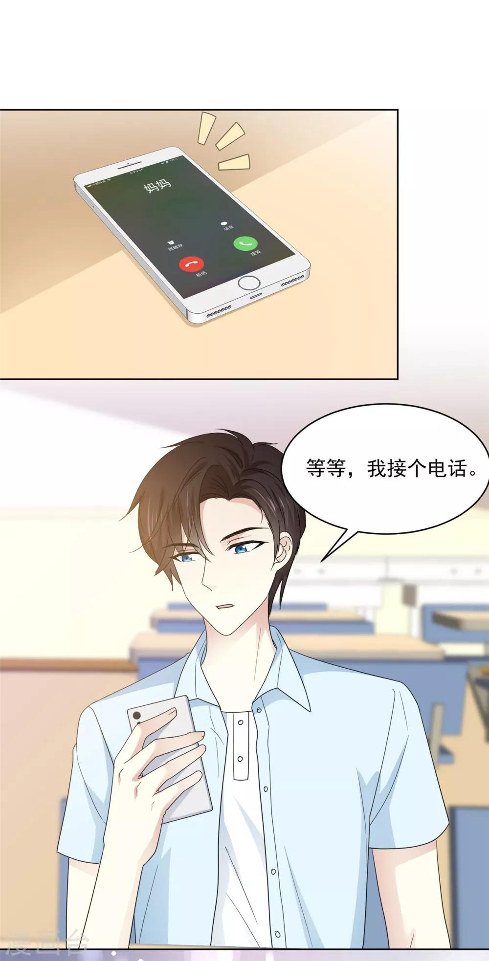 第36话 我家没什么好说的10