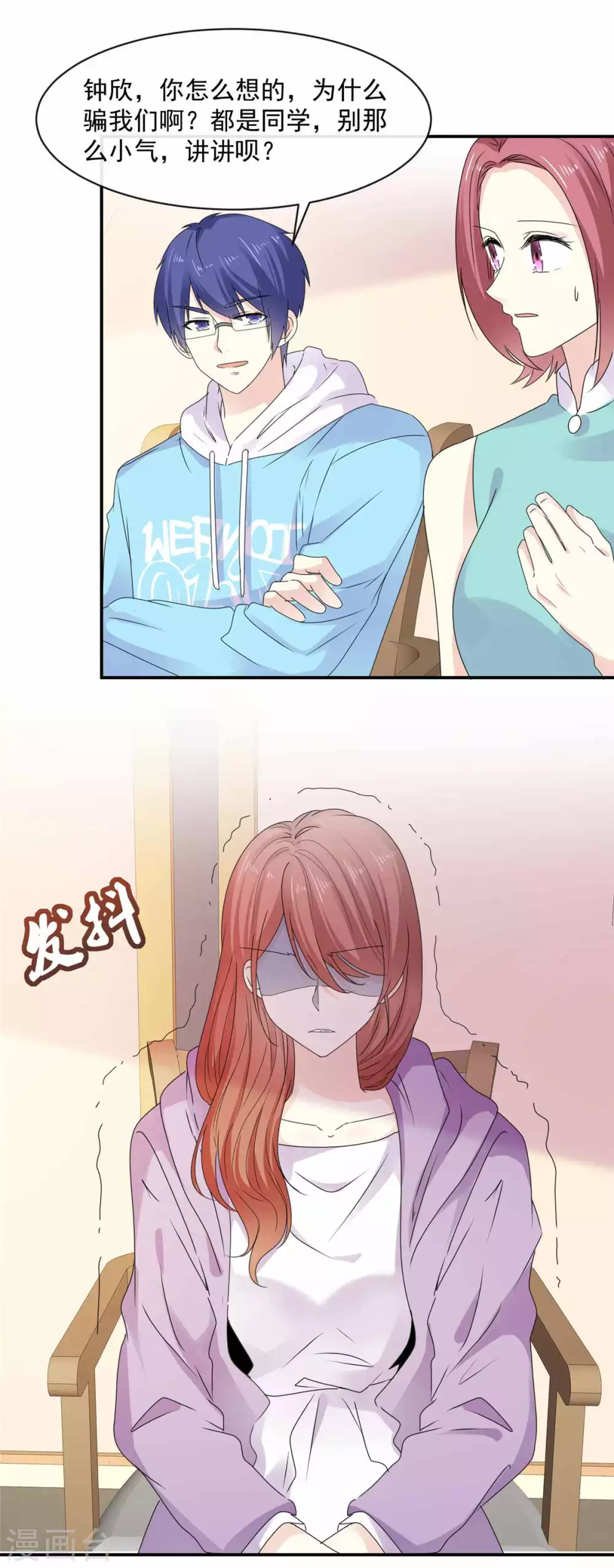 第84话 我就是在追她10