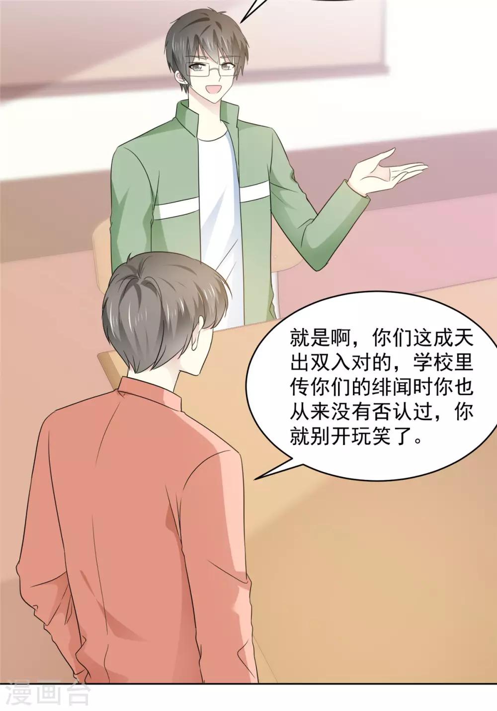 第42话 他一直在骗我2