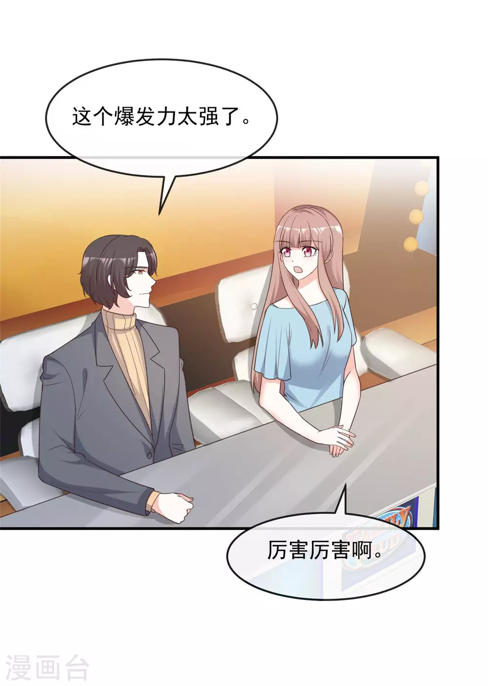 第93话 身份被识破？13