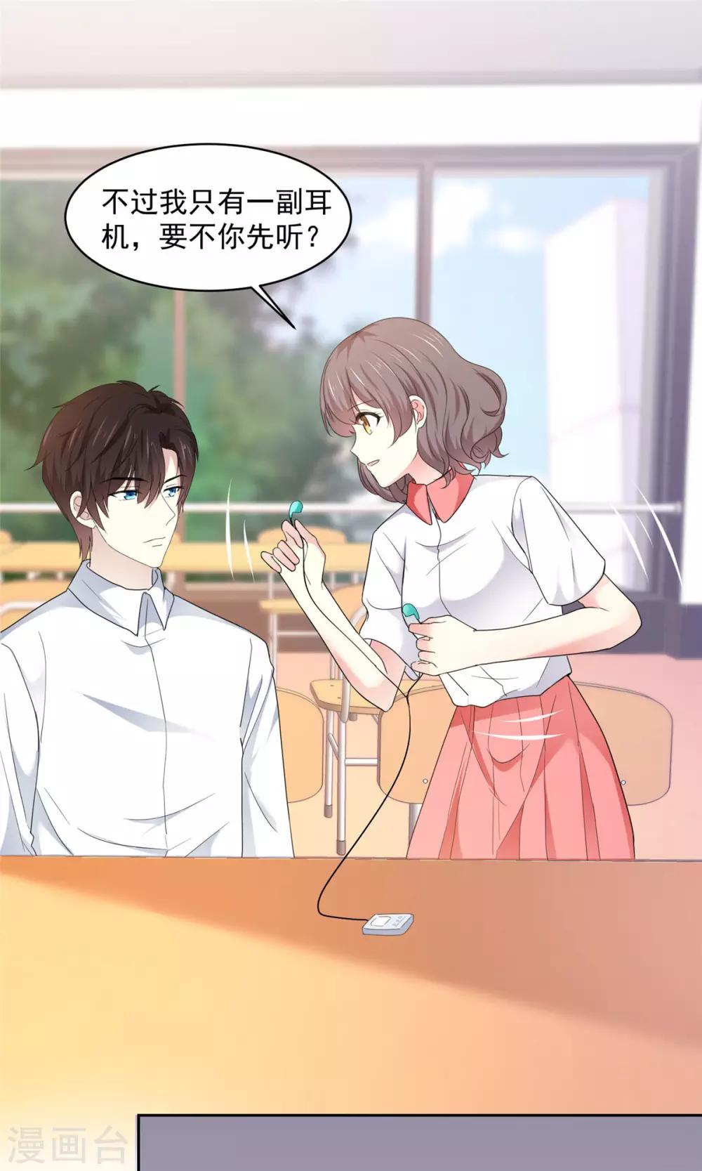 第18话 是心动的感觉0
