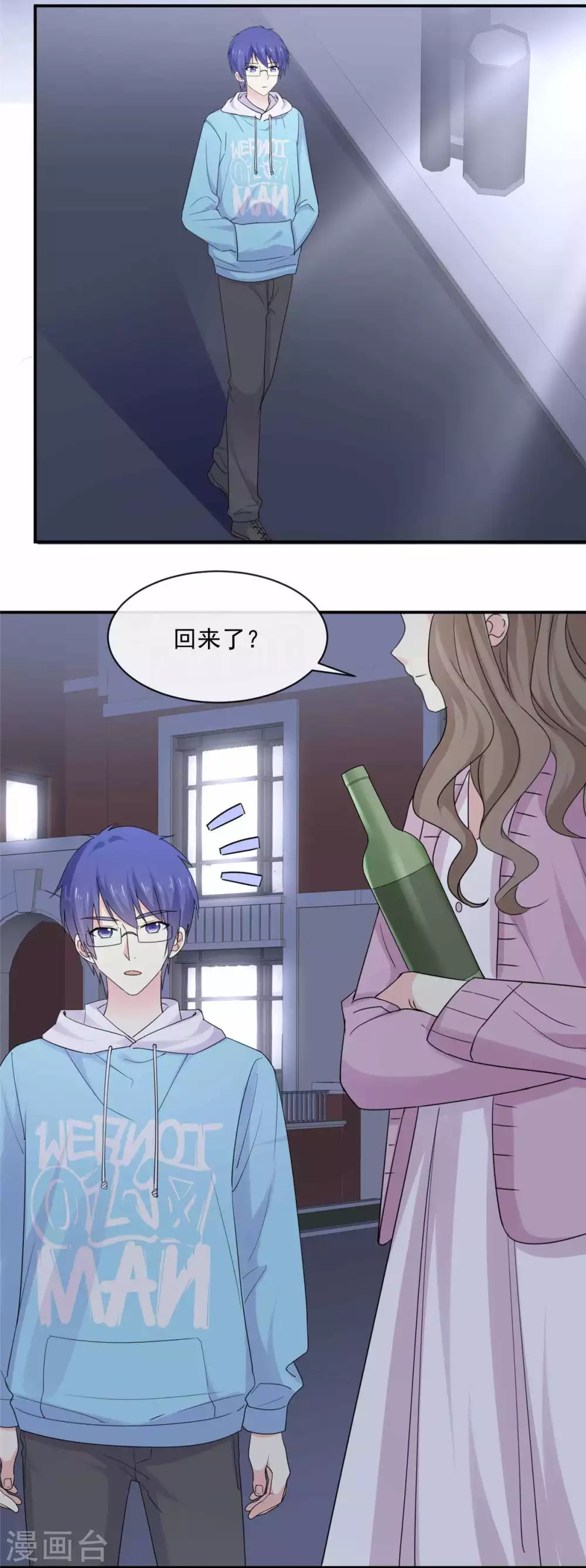第84话 我就是在追她13