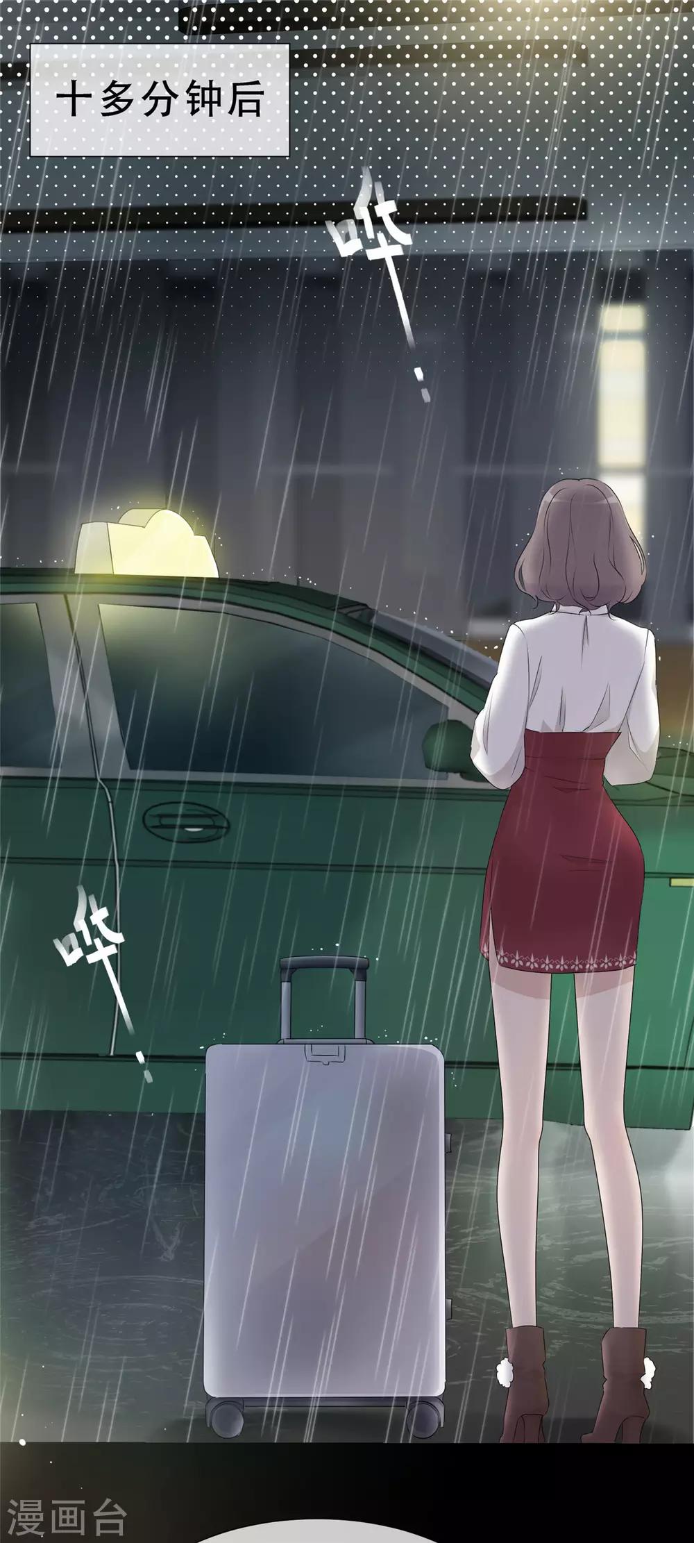 第1话 五年后的重逢14
