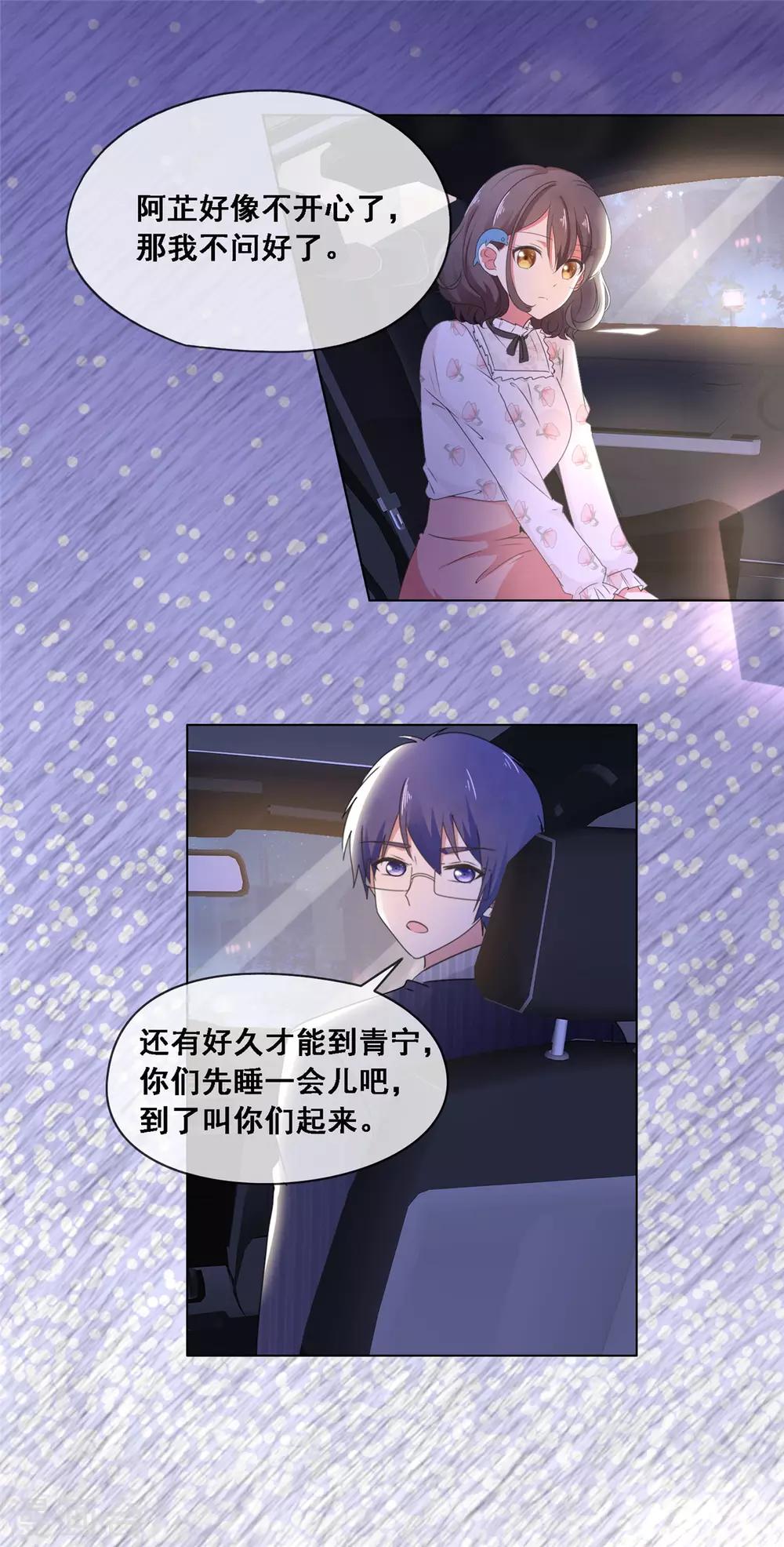 第9话 不算是恋爱3