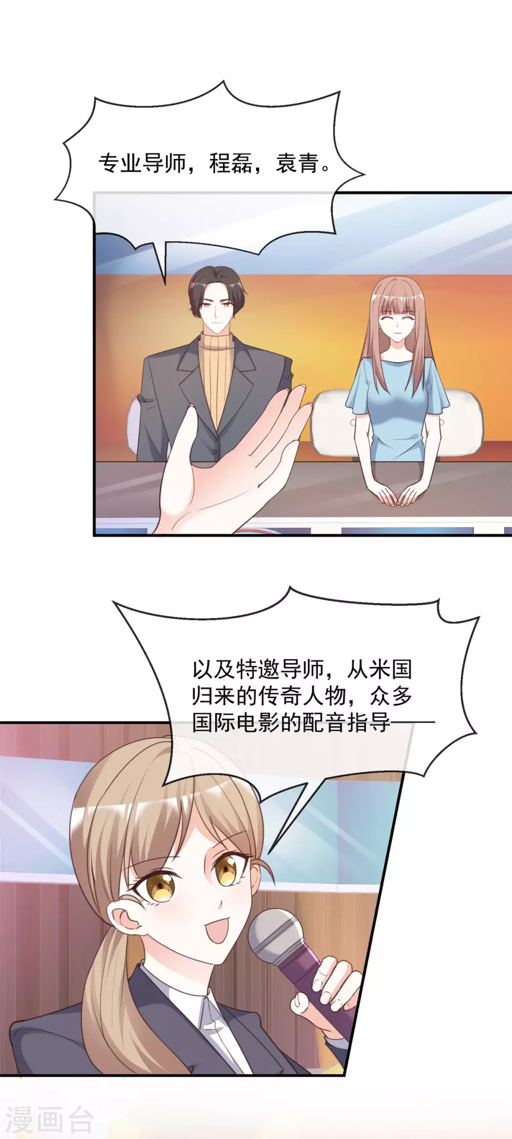 第93话 身份被识破？5