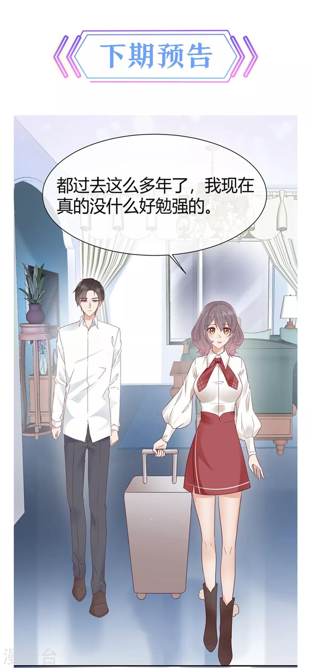 第4话 你怎么在这里？！24