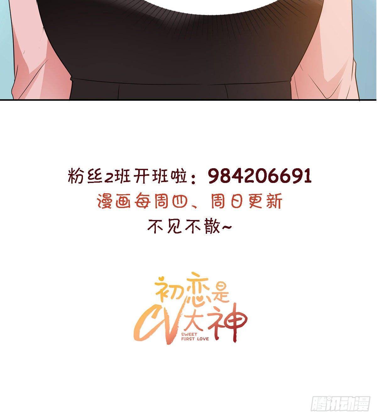 第27话 说不出口的告白23