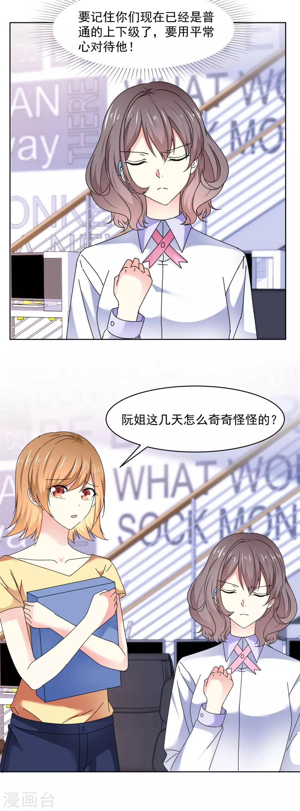 第49话 我要清醒一点！5