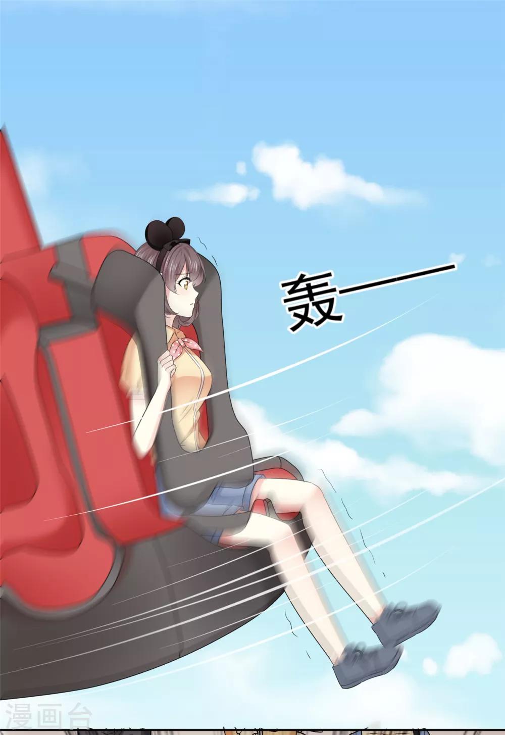 第34话 快停下来啊6
