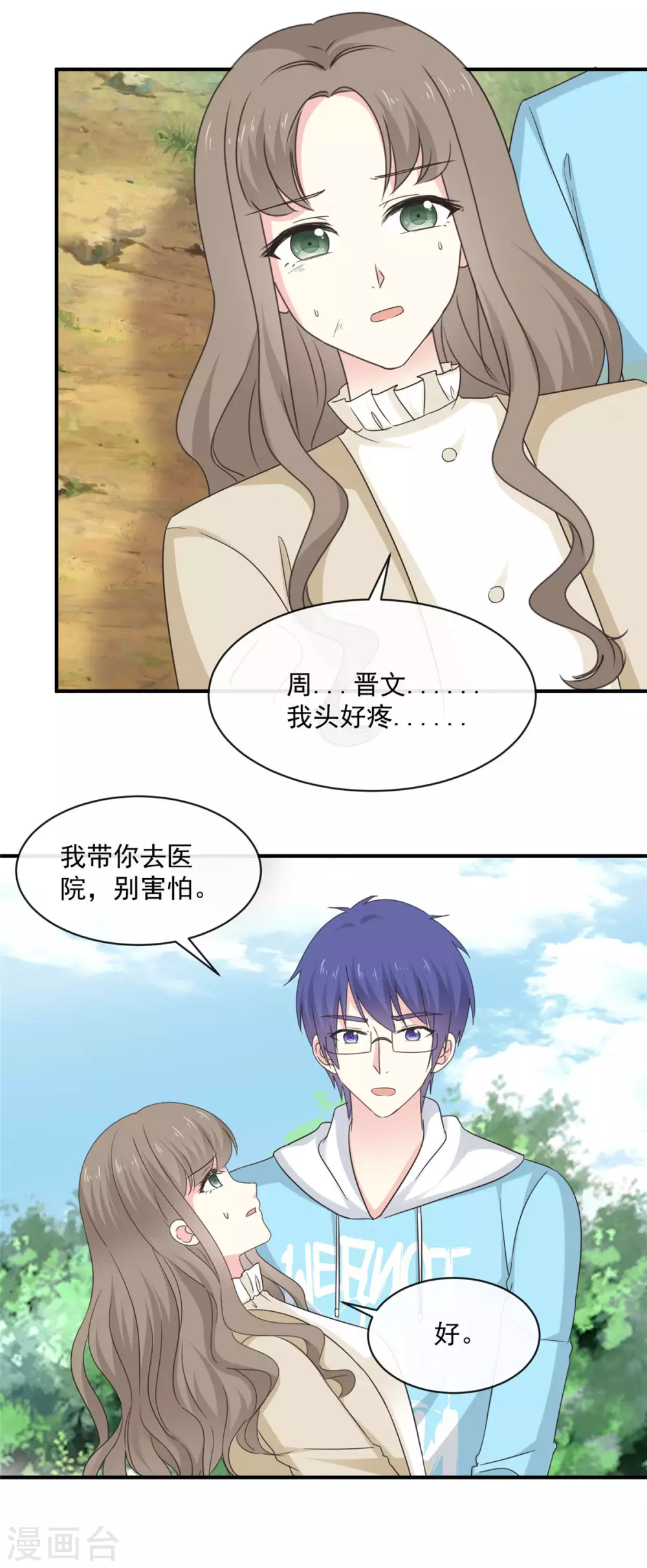 第86话 意外事件12