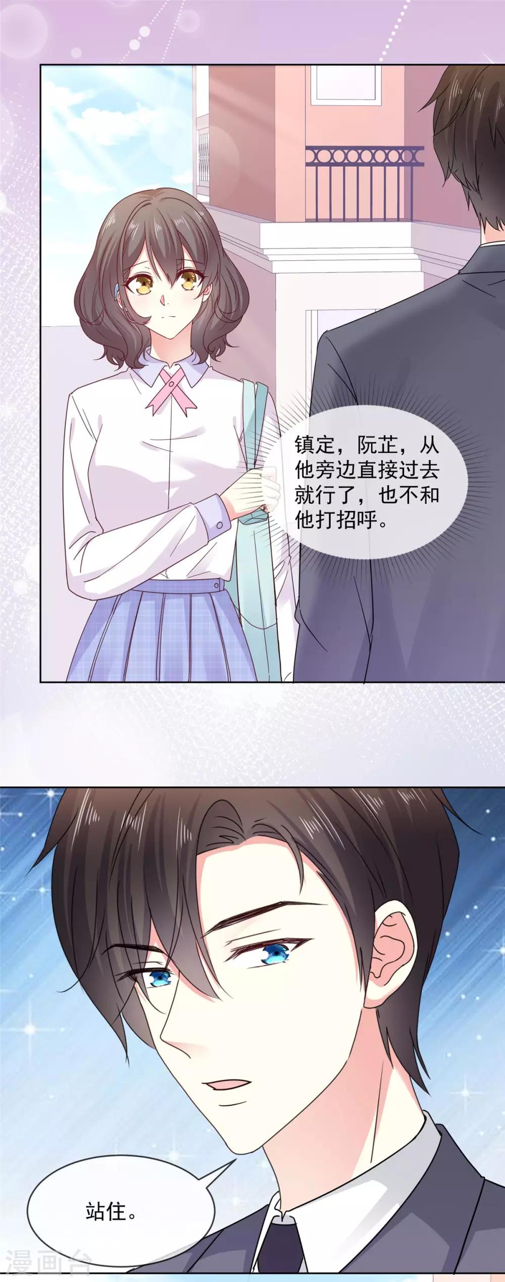 第48话 普通上下级关系10