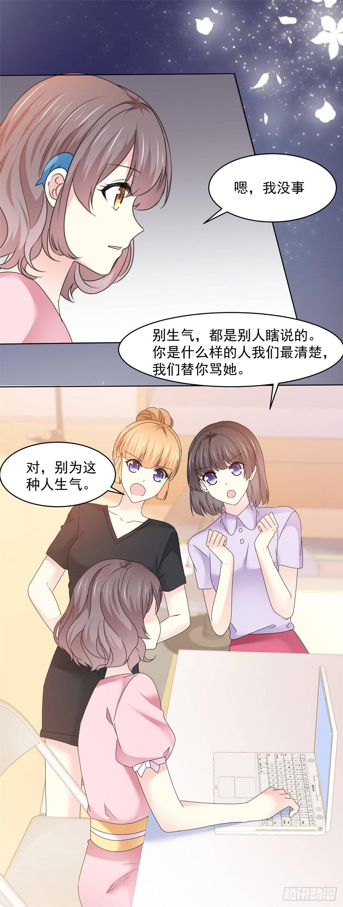 第26话 传说中的情敌见面11