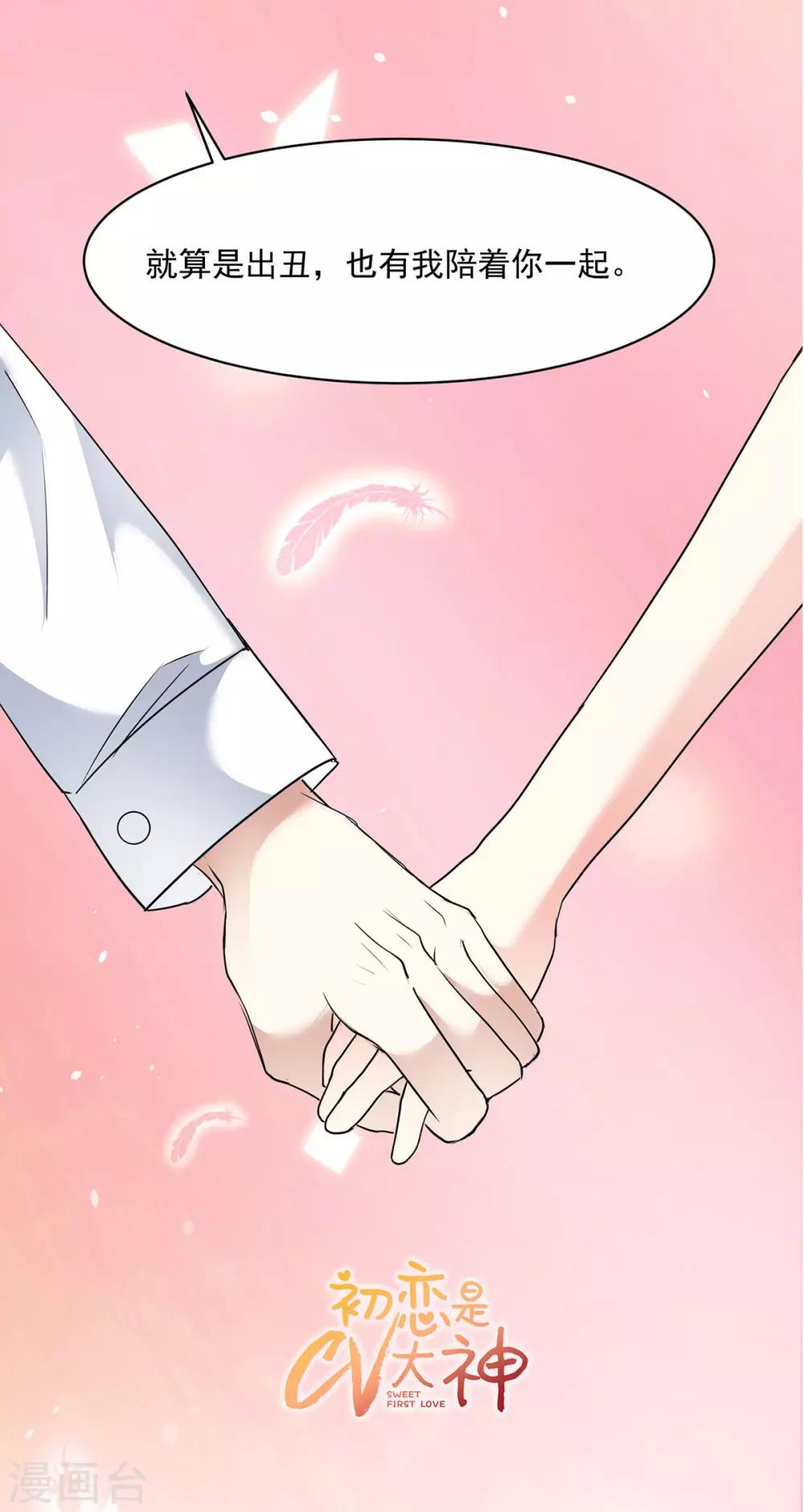 第18话 是心动的感觉26
