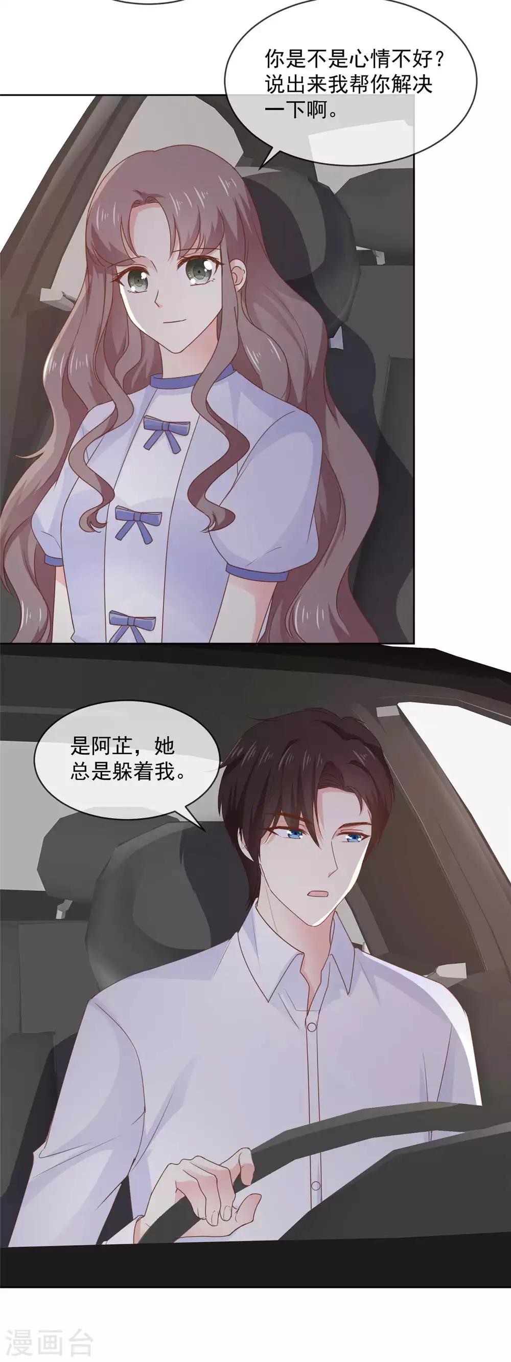 第70话 只要你愿意12