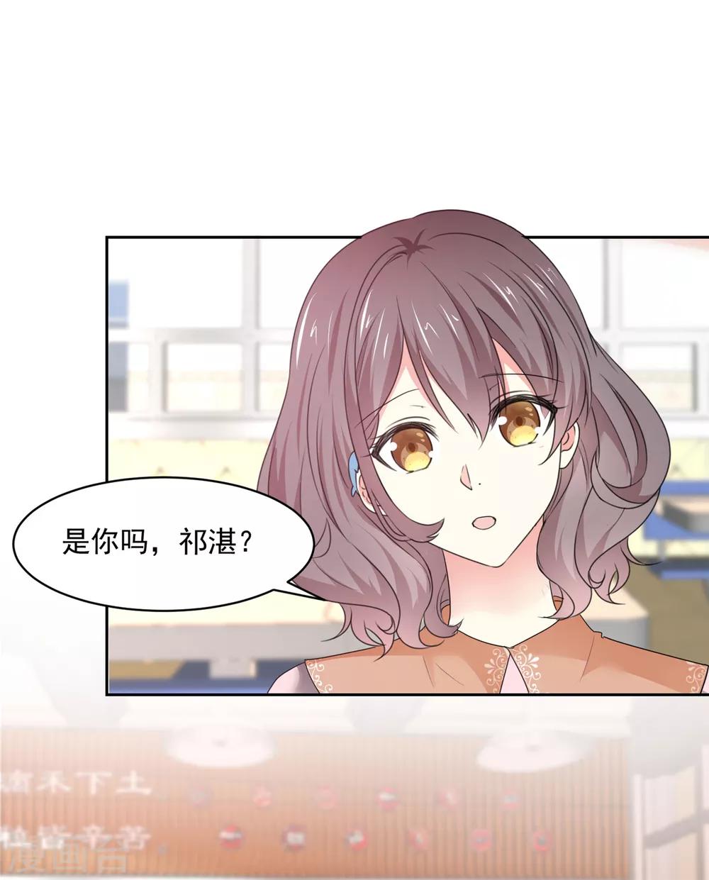 第32话 是你吗，祁湛？14