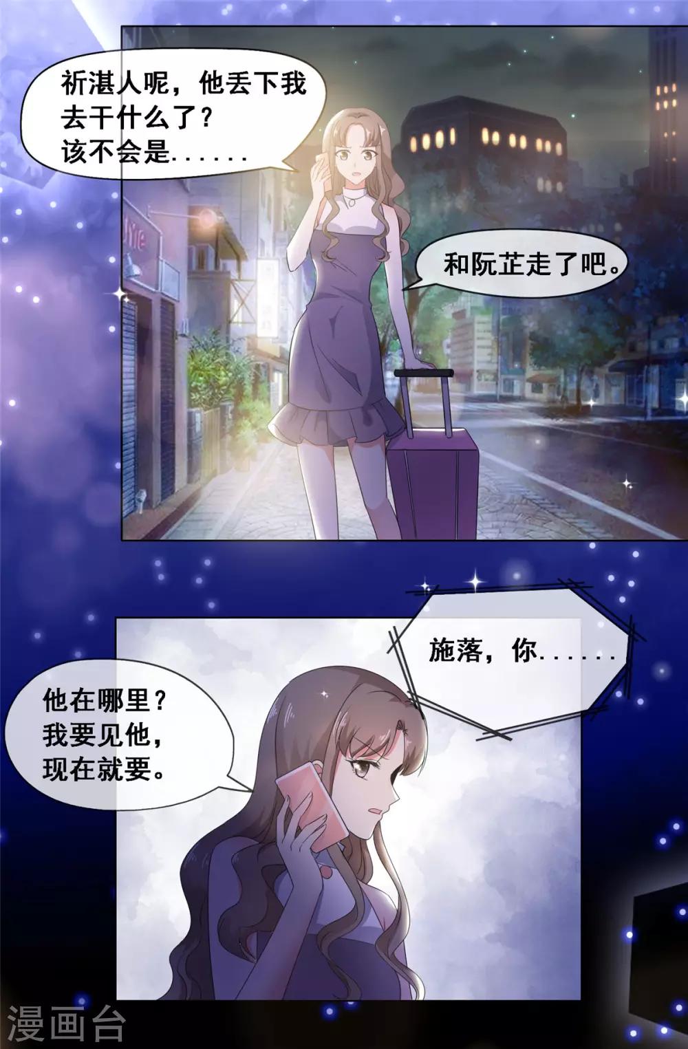 第10话 这些年你就不想见我？4