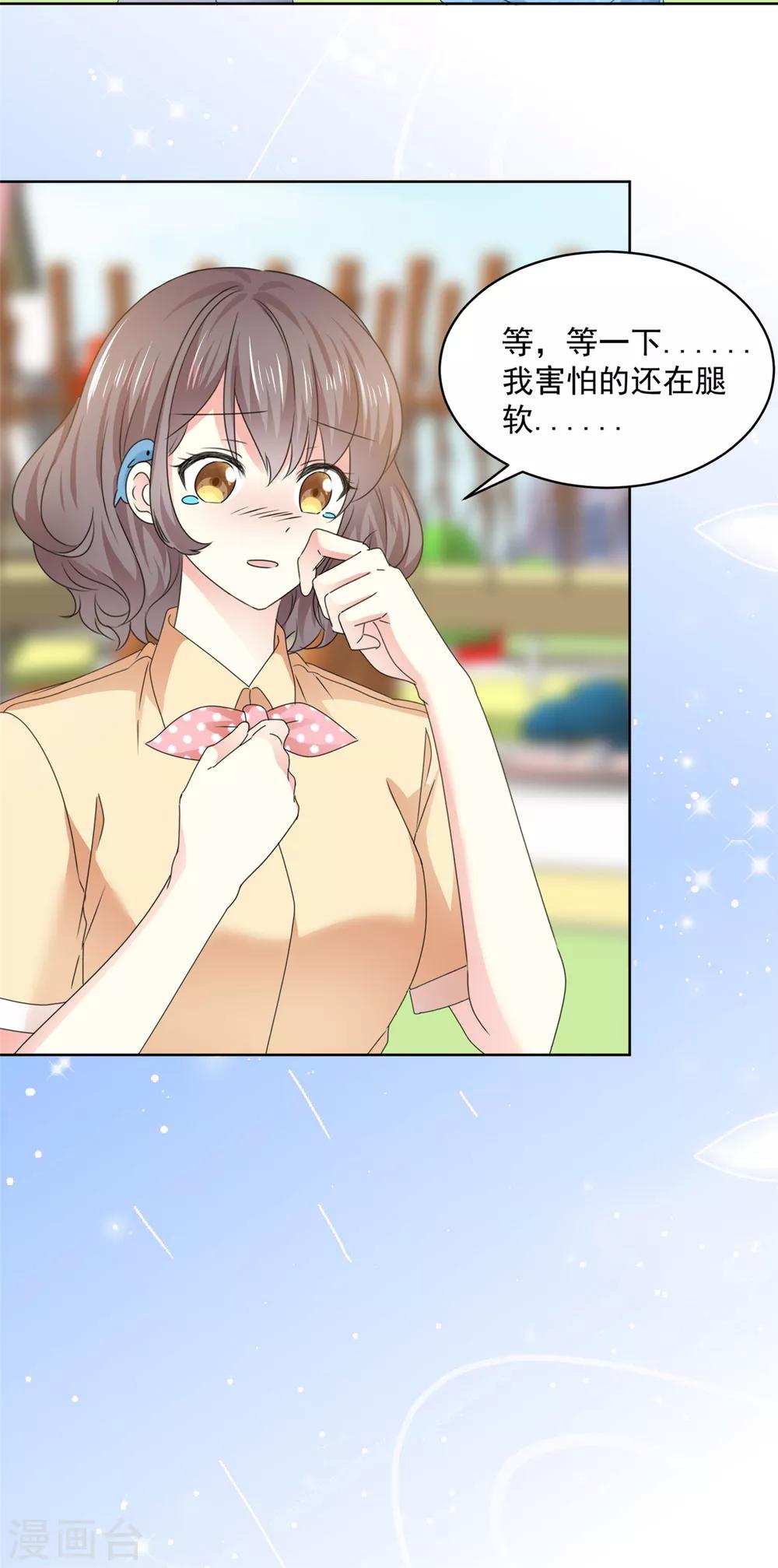 第35话 啊芷，给我点时间3